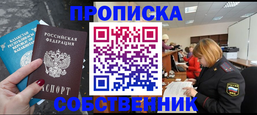 временная регистрация в Туапсе