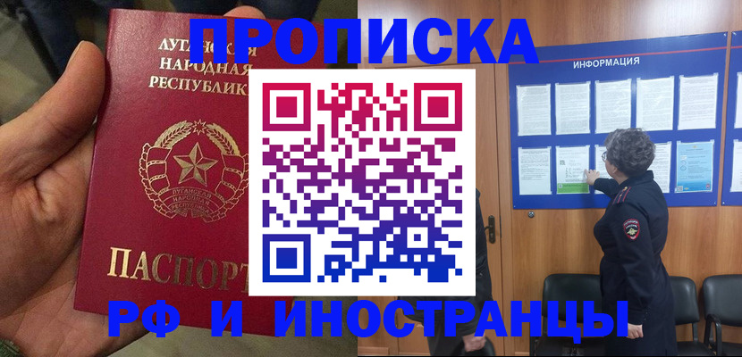 временная регистрация в квартире в Туапсе