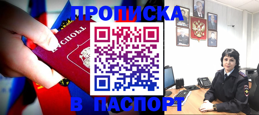 временная регистрация собственник в Туапсе