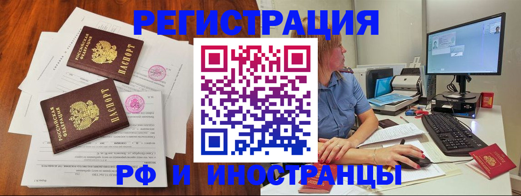регистрация в Туапсе